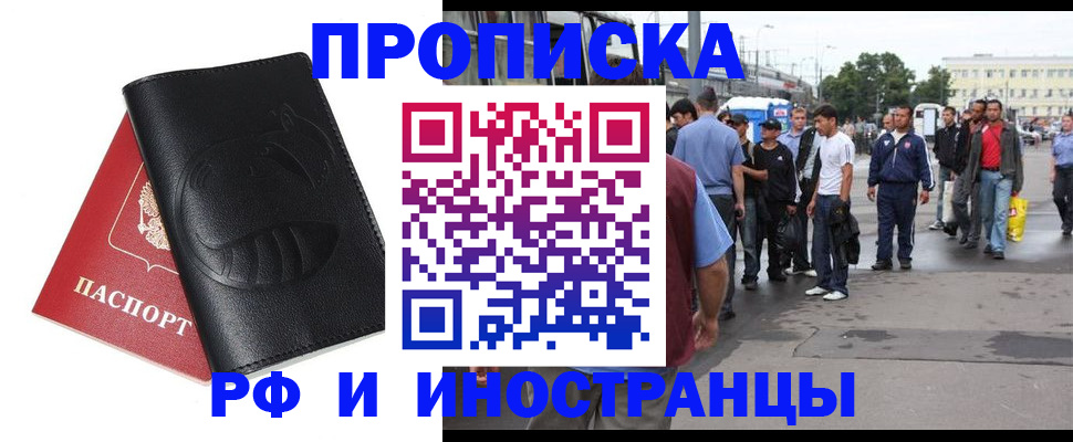 временная регистрация в Минеральных Водах